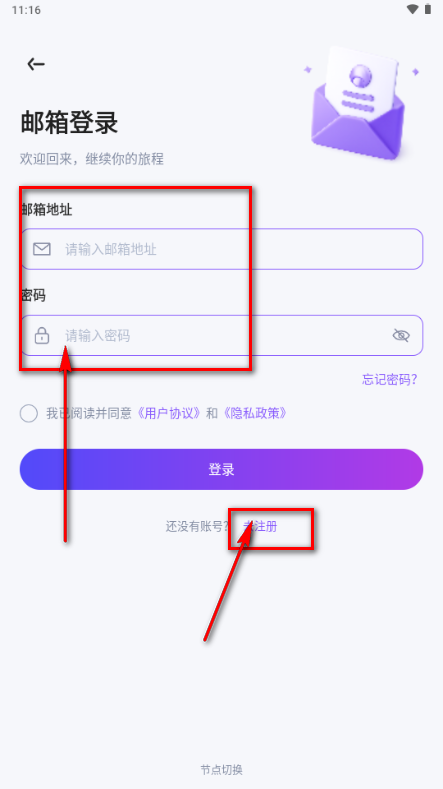 注册与登录