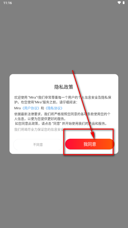 邀请码